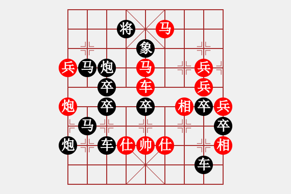 象棋棋譜圖片：《雅韻齋》【金雞報曉迎新春】 秦 臻 擬局 - 步數(shù)：20 