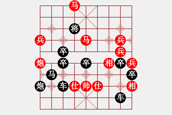 象棋棋譜圖片：《雅韻齋》【金雞報曉迎新春】 秦 臻 擬局 - 步數(shù)：30 