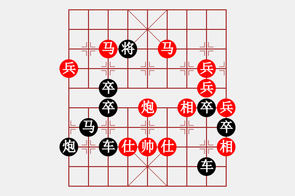 象棋棋譜圖片：《雅韻齋》【金雞報曉迎新春】 秦 臻 擬局 - 步數(shù)：50 