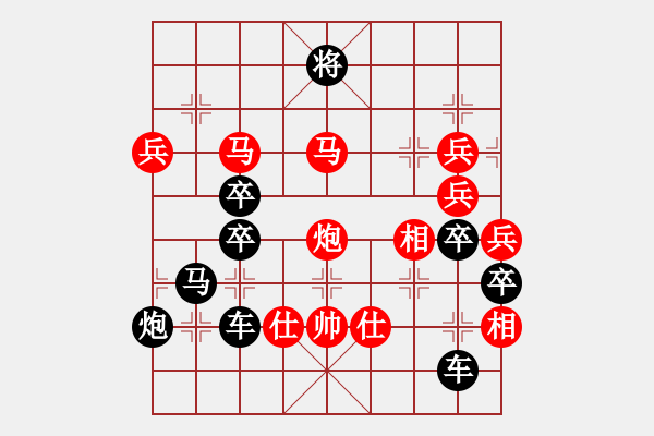 象棋棋譜圖片：《雅韻齋》【金雞報曉迎新春】 秦 臻 擬局 - 步數(shù)：59 