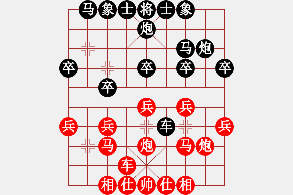 象棋棋譜圖片：劉建東先勝范水平 - 步數：20 