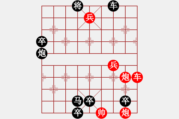 象棋棋譜圖片：街頭殘局（四十六） - 步數(shù)：0 