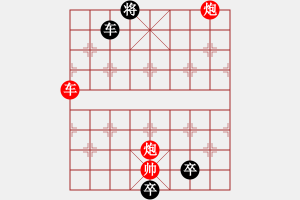 象棋棋譜圖片：街頭殘局（四十六） - 步數(shù)：30 