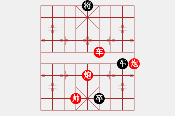 象棋棋譜圖片：街頭殘局（四十六） - 步數(shù)：50 