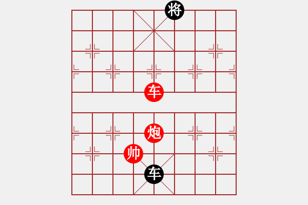 象棋棋譜圖片：街頭殘局（四十六） - 步數(shù)：58 