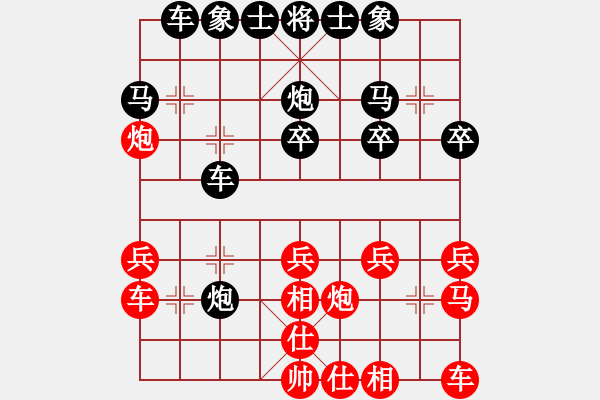 象棋棋譜圖片：心情[紅] -VS- 拜師學(xué)棋[黑]（2） - 步數(shù)：20 