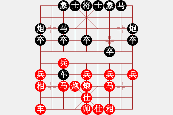 象棋棋譜圖片：2015.10.29.4光明街后和3.pgn - 步數(shù)：20 