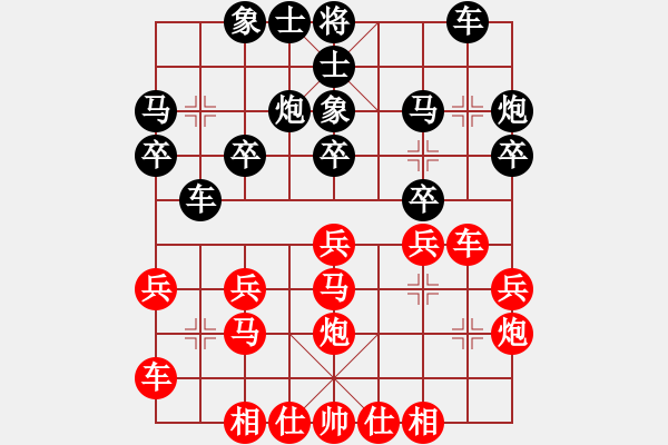 象棋棋譜圖片：喜歡和軟件作弊對弈[紅] -VS- 藍(lán)色幽谷[黑] - 步數(shù)：20 