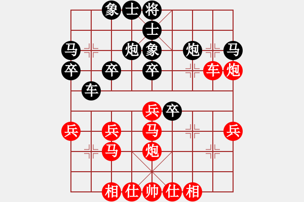 象棋棋譜圖片：喜歡和軟件作弊對弈[紅] -VS- 藍(lán)色幽谷[黑] - 步數(shù)：30 