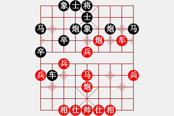 象棋棋譜圖片：喜歡和軟件作弊對弈[紅] -VS- 藍(lán)色幽谷[黑] - 步數(shù)：40 