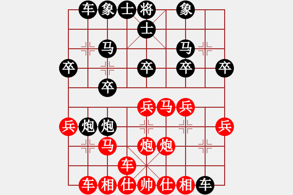 象棋棋譜圖片：熱血盟＊三少爺[紅] -VS- 62389595[黑] - 步數(shù)：20 