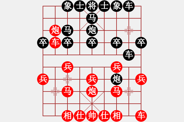 象棋棋譜圖片：中炮兩頭蛇對左炮封車補(bǔ)列炮黑右橫車十 - 步數(shù)：20 