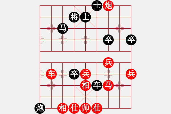 象棋棋譜圖片：中炮兩頭蛇對左炮封車補(bǔ)列炮黑右橫車十 - 步數(shù)：50 