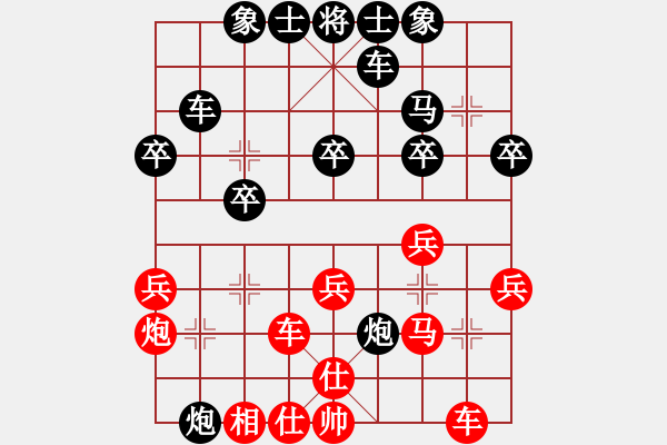 象棋棋譜圖片：gg000555[紅] -VS- bbboy002[黑] - 步數(shù)：30 