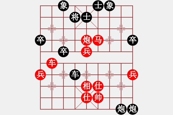 象棋棋譜圖片：道士的藝術(shù)(月將)-和-帶月荷鋤(日帥) - 步數(shù)：70 