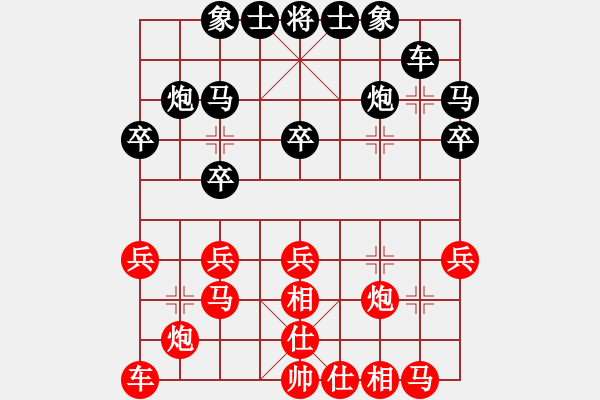 象棋棋谱图片：左少龙 先负 杨辉 - 步数：30 