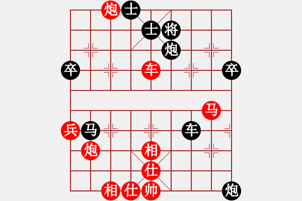 象棋棋譜圖片：天天象棋精彩對(duì)局（THANH先勝L） - 步數(shù)：70 