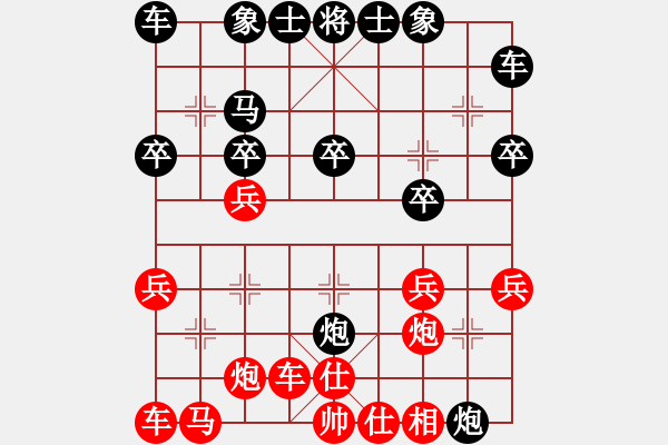 象棋棋譜圖片：暗度陳倉 先勝 天空 - 步數(shù)：20 