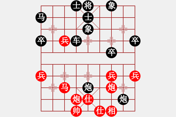 象棋棋譜圖片：暗度陳倉 先勝 天空 - 步數(shù)：40 