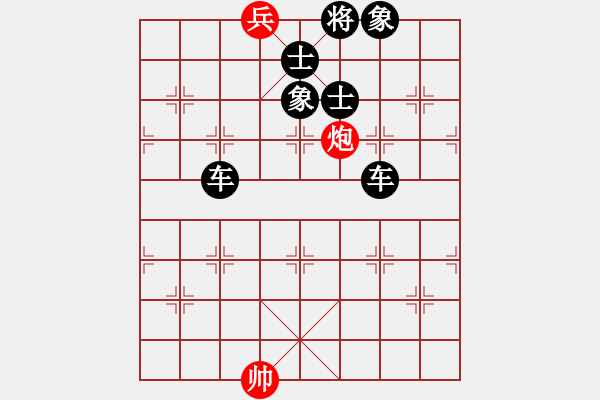 象棋棋譜圖片：第四部分：炮兵類第十三局：炮高兵仕巧勝雙車士象全 - 步數(shù)：11 