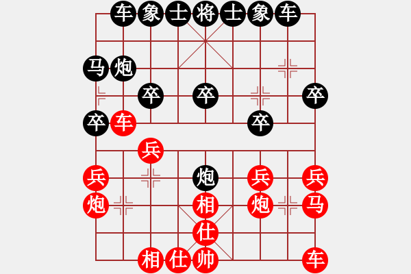 象棋棋谱图片：刘宗泽 先和 韩勇 - 步数：20 