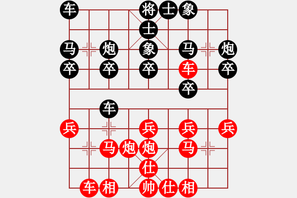 象棋棋谱图片：洪智 先胜 徐超 - 步数：20 