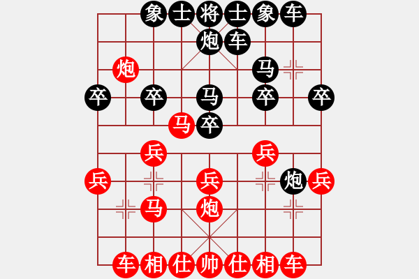 象棋棋譜圖片：林波先勝宋惠善仙人指路對中炮-2 - 步數(shù)：20 