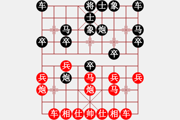 象棋棋譜圖片：20191204 第二局 德琪先負(fù)馬哥.xqf - 步數(shù)：20 