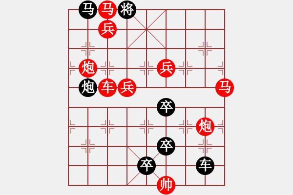 象棋棋譜圖片：《俠骨柔情》紅先勝 鄧偉雄 擬局 - 步數(shù)：10 