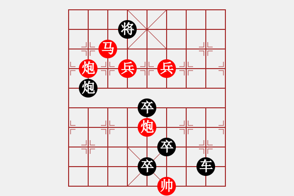 象棋棋譜圖片：《俠骨柔情》紅先勝 鄧偉雄 擬局 - 步數(shù)：40 