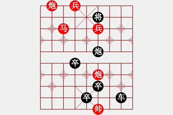 象棋棋譜圖片：《俠骨柔情》紅先勝 鄧偉雄 擬局 - 步數(shù)：53 