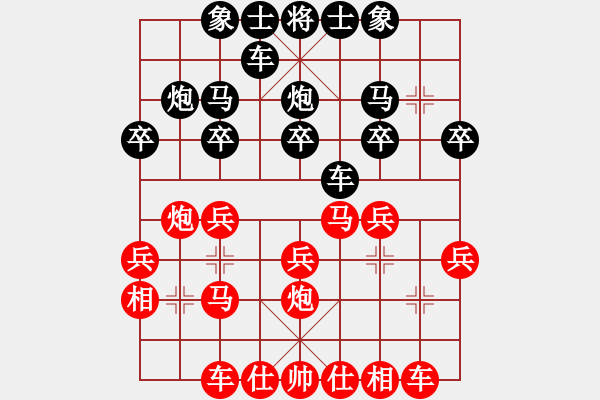 象棋棋譜圖片：南極冰川(2段)-勝-霞光(9級(jí)) - 步數(shù)：20 