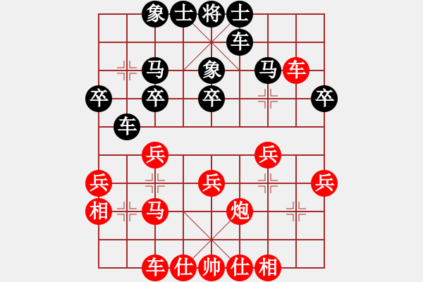 象棋棋譜圖片：南極冰川(2段)-勝-霞光(9級(jí)) - 步數(shù)：30 