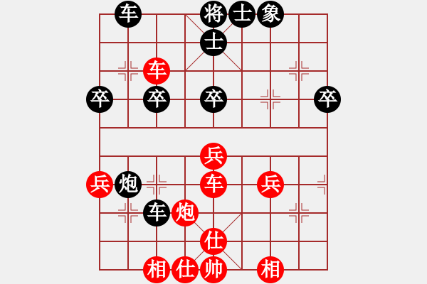 象棋棋譜圖片：神劍狼毒花(北斗)-和-云庫(北斗) - 步數(shù)：40 