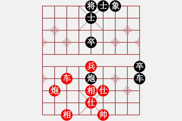 象棋棋譜圖片：神劍狼毒花(北斗)-和-云庫(北斗) - 步數(shù)：70 