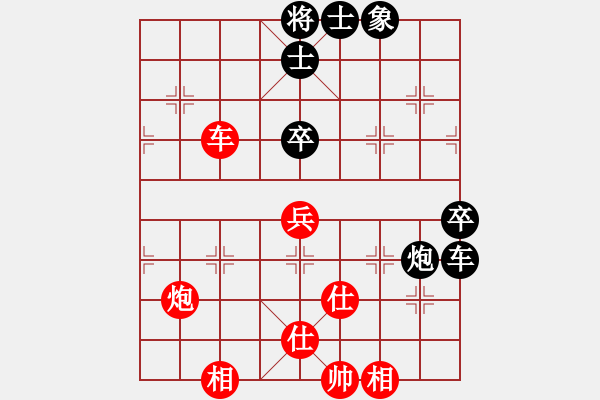 象棋棋譜圖片：神劍狼毒花(北斗)-和-云庫(北斗) - 步數(shù)：80 