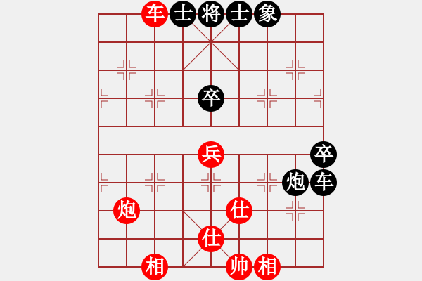 象棋棋譜圖片：神劍狼毒花(北斗)-和-云庫(北斗) - 步數(shù)：90 