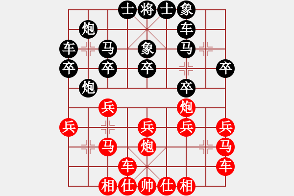 象棋棋譜圖片：將你一軍AAA[紅] -VS- 盜用賬戶[黑] - 步數(shù)：20 