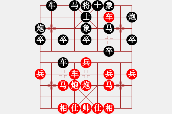 象棋棋譜圖片：王德強(qiáng)先負(fù)王仁穎五六炮對屏風(fēng)馬 - 步數(shù)：30 