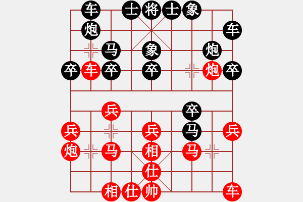 象棋棋譜圖片：牙醫(yī)(9段)-和-逛妓找名婊(5r) - 步數(shù)：20 