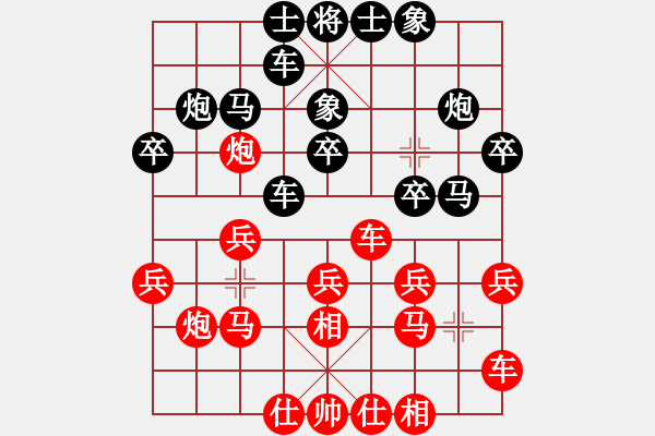 象棋棋譜圖片：葉水簾枝[65638590] -VS- 司令[1960630977] - 步數(shù)：20 