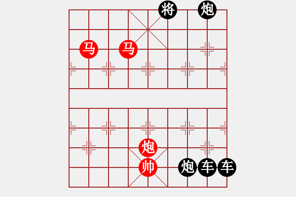 象棋棋譜圖片：《雅韻齋》32【 三陽開泰 】 秦 臻 擬局 - 步數(shù)：10 