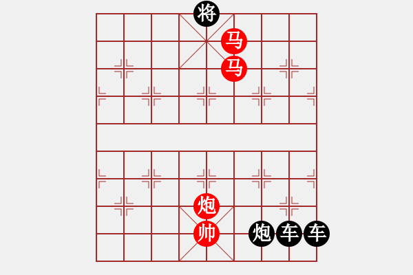 象棋棋譜圖片：《雅韻齋》32【 三陽開泰 】 秦 臻 擬局 - 步數(shù)：40 