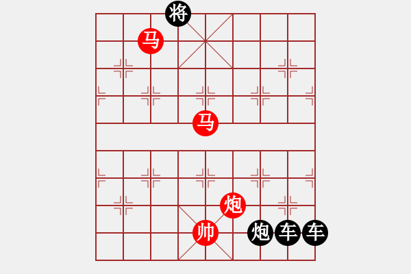 象棋棋譜圖片：《雅韻齋》32【 三陽開泰 】 秦 臻 擬局 - 步數(shù)：50 