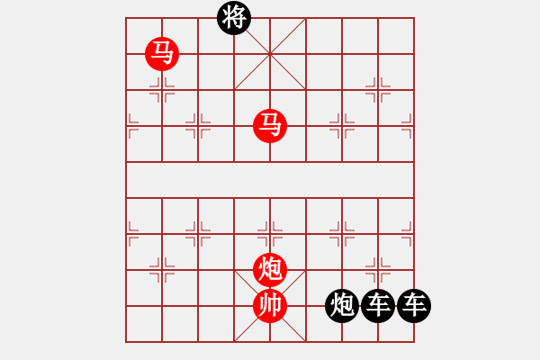 象棋棋譜圖片：《雅韻齋》32【 三陽開泰 】 秦 臻 擬局 - 步數(shù)：63 