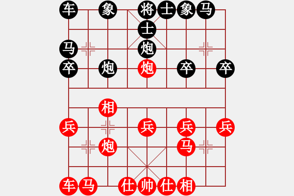 象棋棋譜圖片：施由炳 對(duì) 盧俊宇 - 步數(shù)：20 