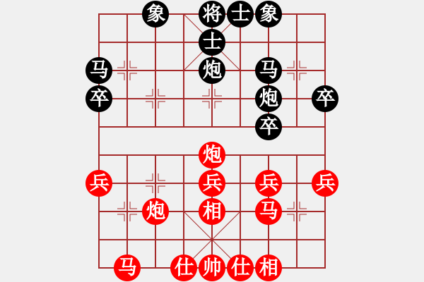 象棋棋譜圖片：施由炳 對(duì) 盧俊宇 - 步數(shù)：30 