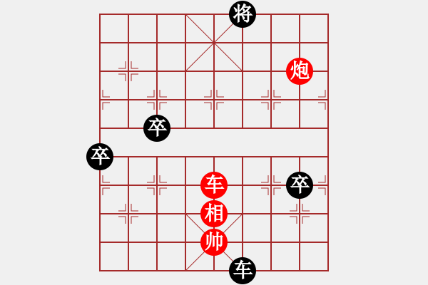 象棋棋譜圖片：azsa(6段)-勝-嘉應(yīng)第一槍(8段) - 步數(shù)：180 