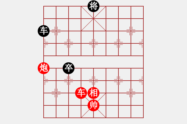 象棋棋譜圖片：azsa(6段)-勝-嘉應(yīng)第一槍(8段) - 步數(shù)：190 