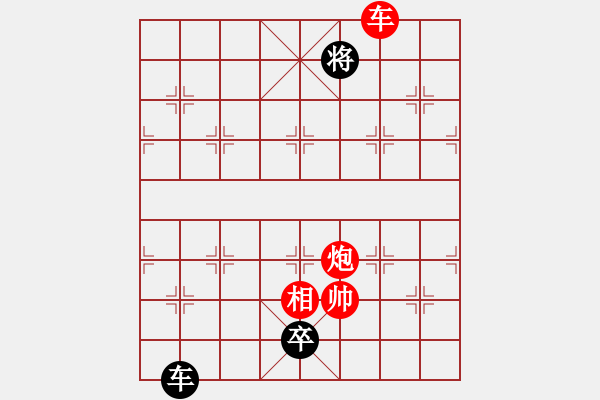 象棋棋譜圖片：azsa(6段)-勝-嘉應(yīng)第一槍(8段) - 步數(shù)：280 